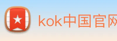 kok中国官网 Logo